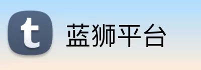 蓝狮平台 logo